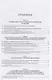 Судебная экспертология История и современность... (м) Россинская - фото 2