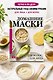 Домашние маски. Для волос, для лица - фото 3