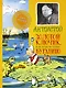 Золотой ключик, или Приключения Буратино - фото 1