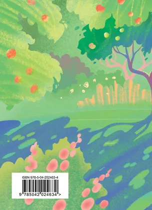 Стихотворения - фото 2