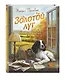 Золотой луг. Рассказы о животных (ил. Дударенко) - фото 3