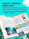 Россия для детей. С новыми регионами. 4-е изд. испр. и доп. (от 8 до 10 лет) - фото 5