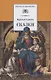 Сказки - фото 1