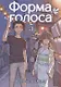 Форма голоса. Том 5 (A Silent Voice). Манга - фото 1