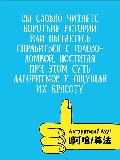 Алгоритмы? Аха! - фото 8