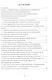 Научное обоснование и разработка технологий функциональных продуктов питания с применением биодобавок. Монография - фото 2