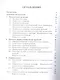 Дифференциальное исчисление функций одного переменного Вып.2 (6 изд) (МвТУ Вып.2) Иванова - фото 2
