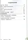 Русский язык. 2 класс. В 4 частях. Часть 4. Учебник для детей с нарушением зрения. Учебник для общеобразовательных организаций - фото 2
