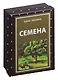 Метафорические ассоциативные изображение "Семена". 49 карт + руководство - фото 1