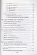 Теоретические основы стилистики: монография - фото 5