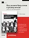 Грокаем Continuous Delivery - фото 4