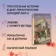 Очередь на любовь - фото 4