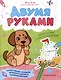 Штрихуем и раскрашиваем - фото 1