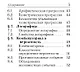 Математика. 7-11 классы. Карманный справочник - фото 4