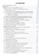 Мини-гольф. Теоретические и методические основы спортивной подготовки. Монография - фото 2