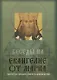 Беседы на Евангелие от Марка. Жизнеописание святителя Василия, епископа Кинешемского. Акафист - фото 1