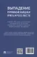 Выпaдение прямой кишки (prolapsus recti). Учебное поcобие для врачей,посвященное 90-летию Ижевской государственной медицинской академии - фото 2