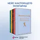 Кейс настоящего мужчины: Великий Гэтсби, Над кукушкиным гнездом, Золотой жук, Золотые яблоки Солнца, Убийство в (комплект из 5 книг) - фото 4