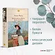 Вишневый сад. Пьесы. Драма на охоте - фото 4