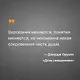 Дочь священника - фото 7