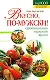 Вкусно, по-мужски! - фото 1