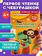 Приключения начинаются! - фото 4