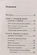 Диабет. Карманный справочник - фото 10