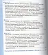 Р/т по русскому языку 8 кл. (к уч. Тростенцовой) (мУМК) Ерохина (ФГОС) - фото 3