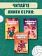 Отступать нельзя - фото 5