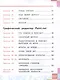 Азбука цифровой графики. 1-4 классы - фото 3