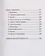 Сто тысяч миллионов. Сборник рассказов и повестей для подростков и взрослых - фото 3