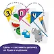 Настольная игра BRAINY GAMES УМ521 Первые буквы - фото 6