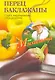Перец, баклажаны - фото 1