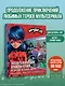 Леди Баг и Супер-Кот. Десперада - фото 4