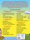 Английский язык: для детей 4-5 лет. Ч. 1 - фото 2