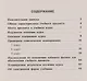 ...Программы... Физика 7-9 кл. Рабочие программы. / Кабардин (УМК "Архимед") (ФГОС) - фото 2