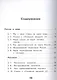 География. 8 класс. Учебник. В 3-х частях. Часть 1. Учебник для детей с нарушением зрения - фото 2