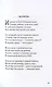 Избранные стихи и поэмы - фото 6