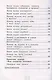 Окружающий мир. 1 класс. Рабочая тетрадь № 2. К учебнику А.А. Плешакова - фото 3