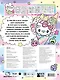 Hello Kitty. Раскраска-виммельбух - фото 2