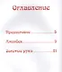 Сказки народов России. Башкирские народные сказки. - фото 2