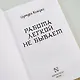 Работа легкой не бывает - фото 6