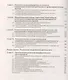 Психология оперативно-розыскной и следственной деятельности. Учебное пособие. - фото 3