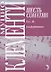 Шесть сонатин. Соч.36 для фортепиано - фото 1
