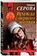 Вражда с первого взгляда - фото 3