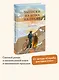 Записки из дома на песке - фото 4
