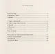 Стихотворение Владислава Ходасевича "Обезьяна". Комментарий - фото 2