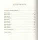 Библиотека душ. Нет выхода из дома странных детей - фото 2