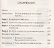 Кто правит миром? Или вся правда о Бильдербергском клубе - фото 2