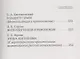 Вехи. Сборник статей о русской интеллигенции - фото 3